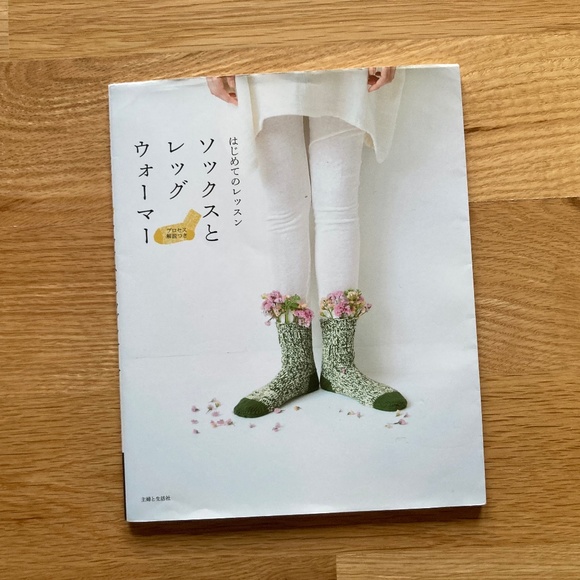 Japanese Beginner Sock + Leg Warmer Knitting Book EUC - Picture 1 of 5